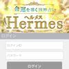 hermes 退会|my hermes account.